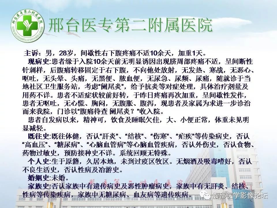 【病例】腹腔卵黄囊瘤1例CT影像表现