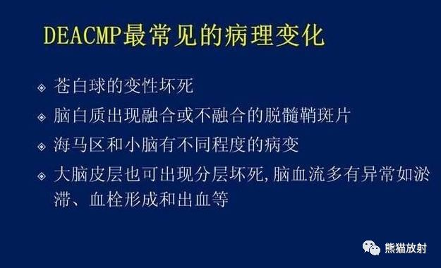 影像病理丨CO中毒性脑病(急性/迟发性--MRI表现) 影像病理丨CO中毒性脑病(急性/迟发性--MRI表现)