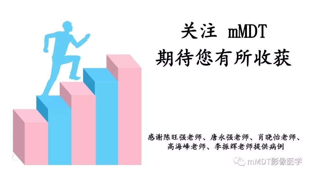 【PPT】节细胞神经瘤影像诊断
