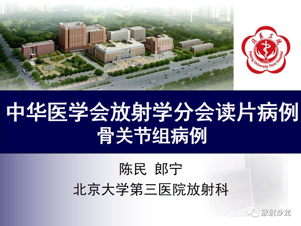 【病例】骶骨转移瘤1例CT及MR影像表现