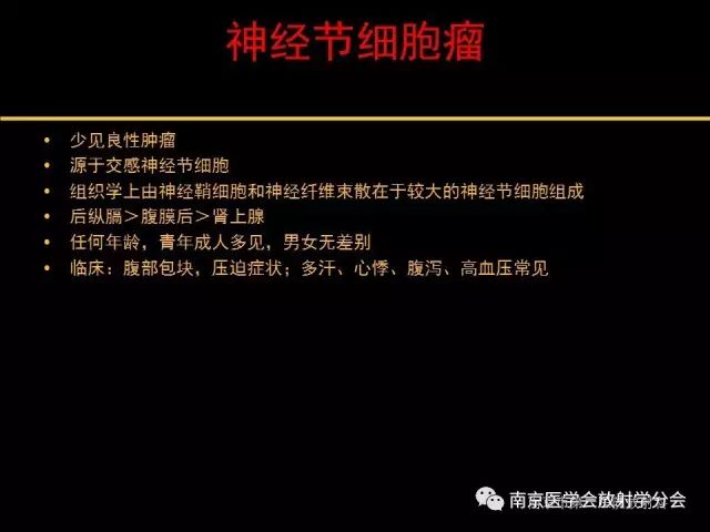【病例】肾上腺神经节细胞瘤1例CT影像表现