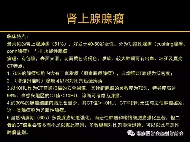 【病例】肾上腺神经节细胞瘤1例CT影像表现