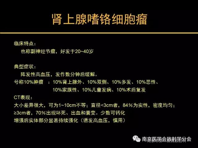 【病例】肾上腺神经节细胞瘤1例CT影像表现