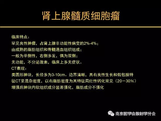 【病例】肾上腺神经节细胞瘤1例CT影像表现