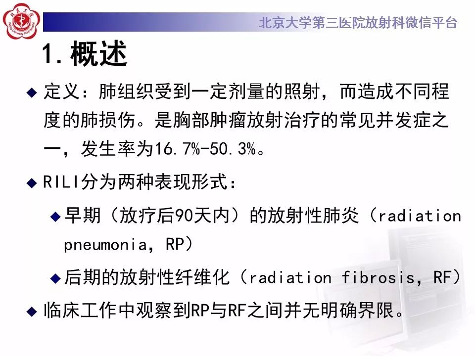 【病例】放射性肺损伤2例CT影像表现