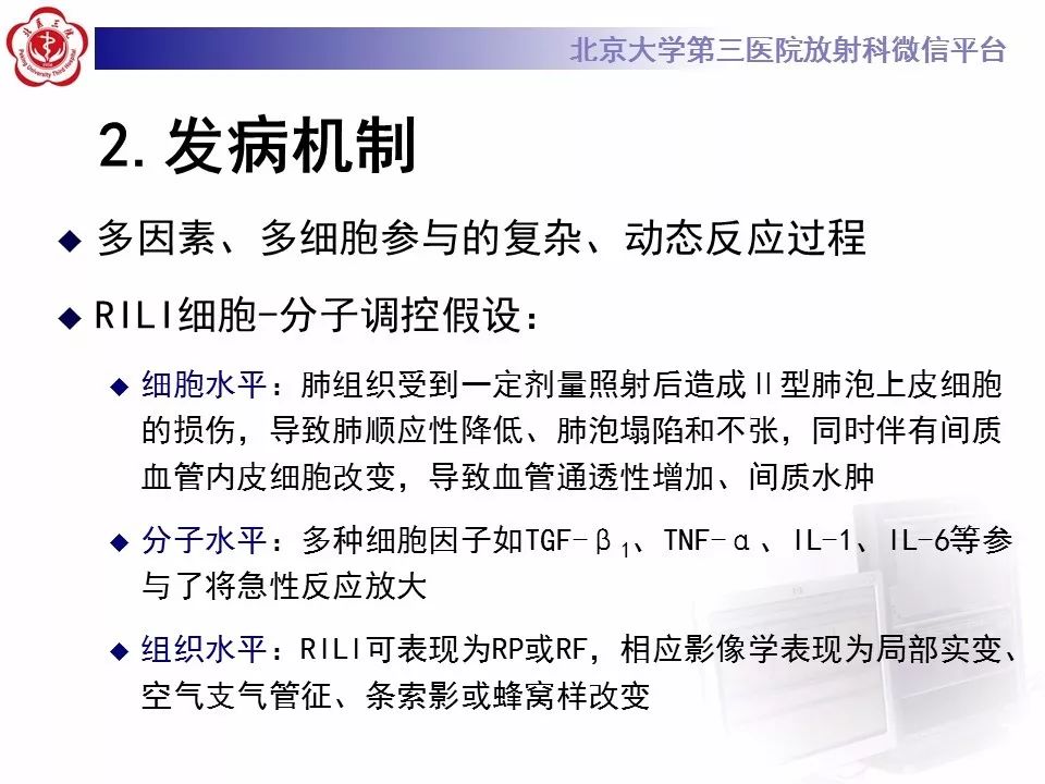 【病例】放射性肺损伤2例CT影像表现
