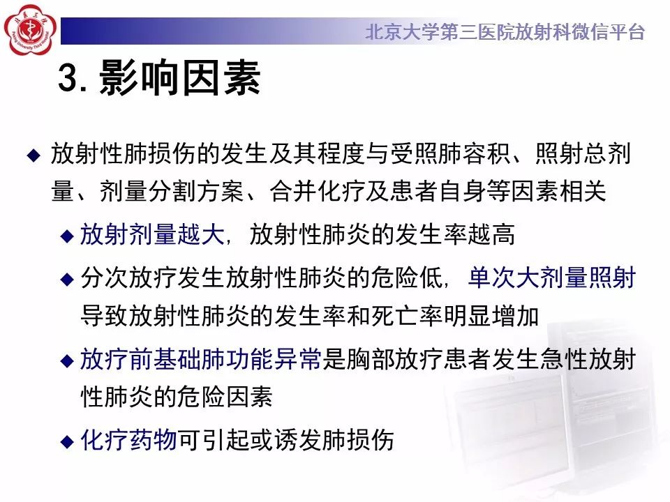 【病例】放射性肺损伤2例CT影像表现