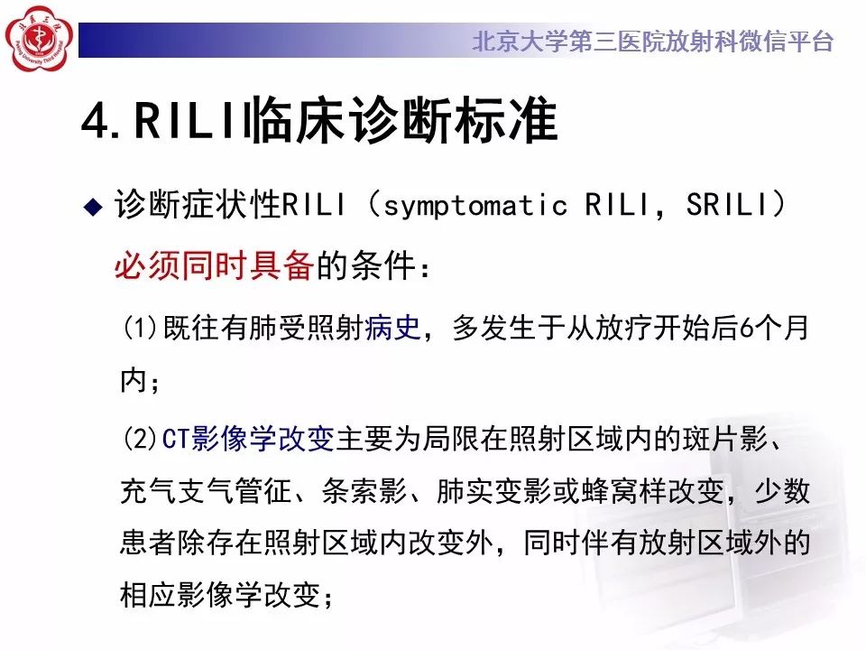 【病例】放射性肺损伤2例CT影像表现