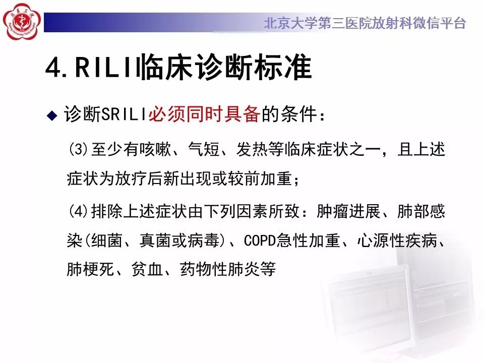 【病例】放射性肺损伤2例CT影像表现