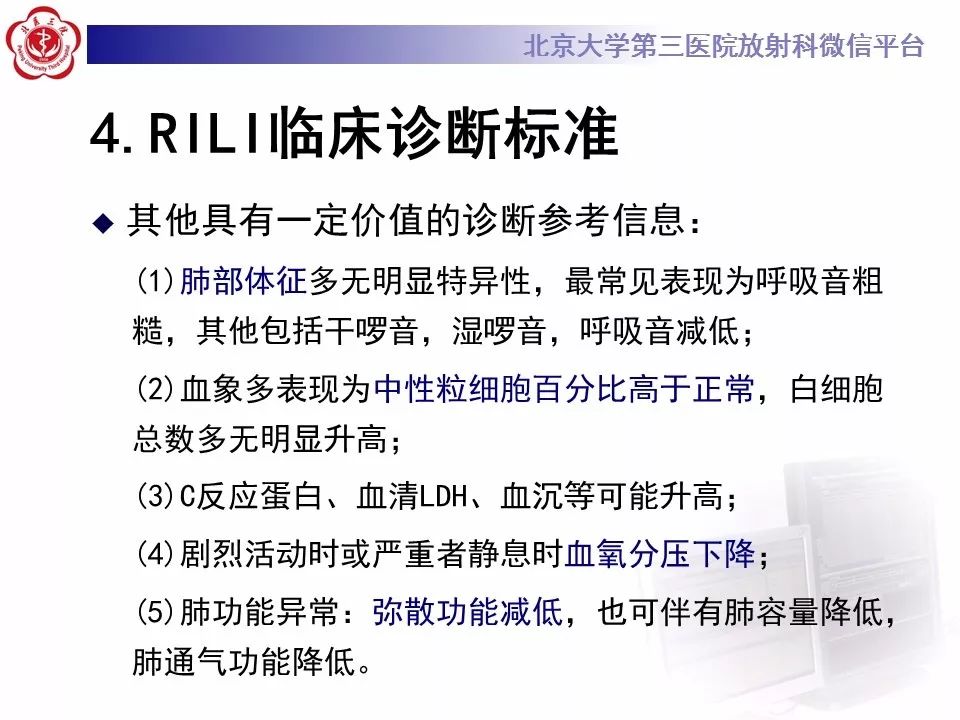 【病例】放射性肺损伤2例CT影像表现