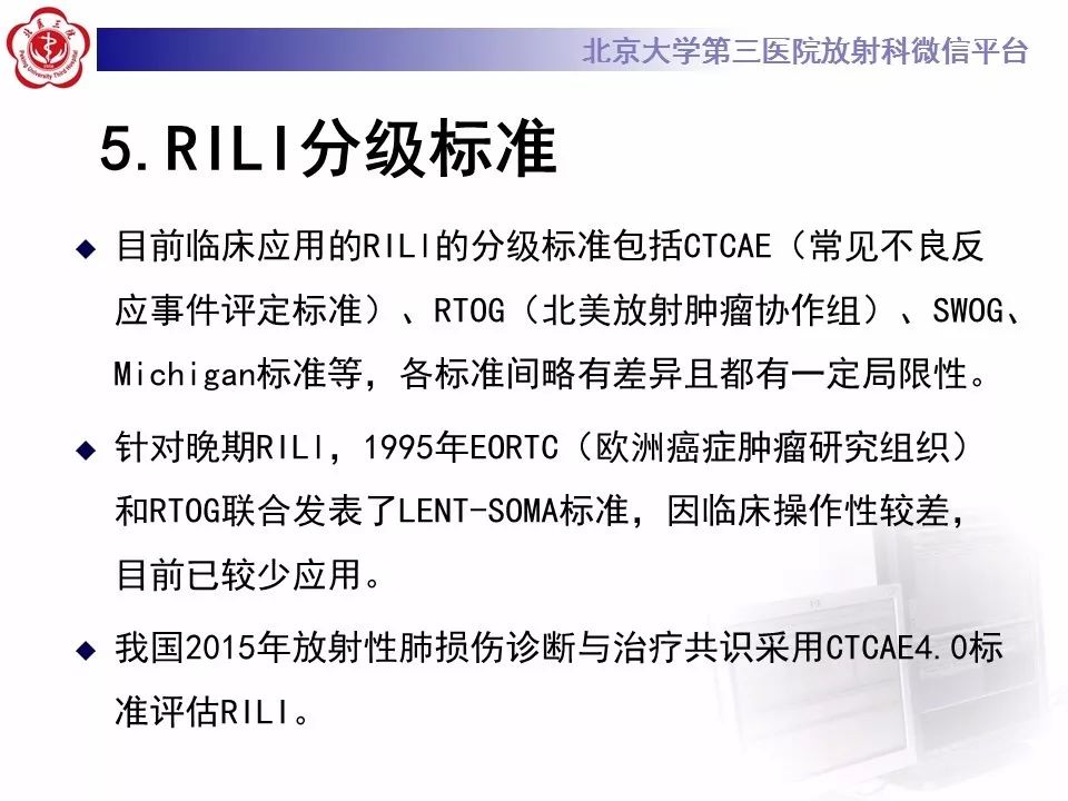 【病例】放射性肺损伤2例CT影像表现