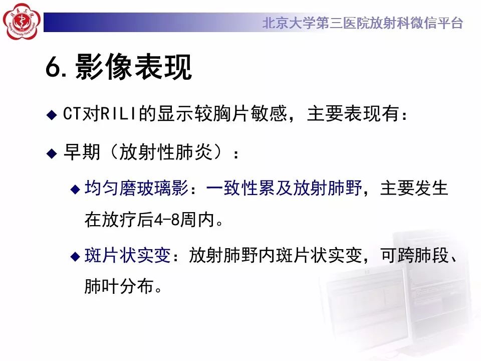 【病例】放射性肺损伤2例CT影像表现