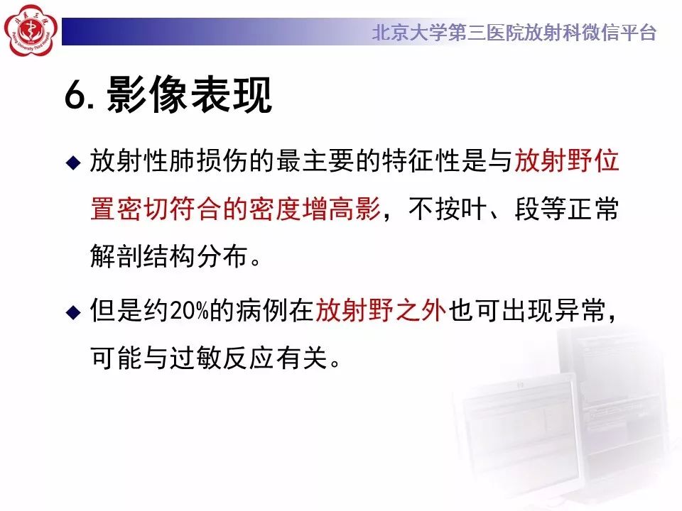 【病例】放射性肺损伤2例CT影像表现
