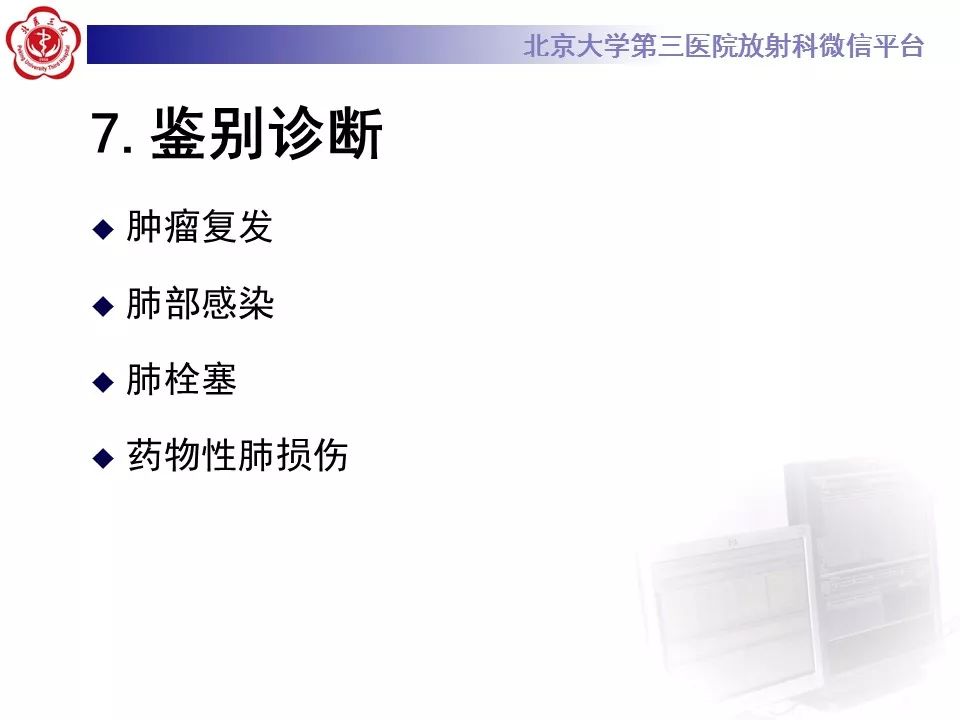 【病例】放射性肺损伤2例CT影像表现