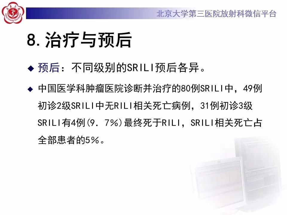 【病例】放射性肺损伤2例CT影像表现