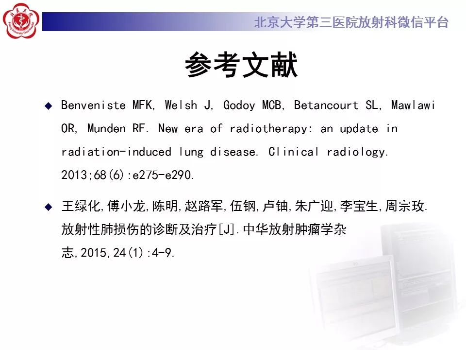 【病例】放射性肺损伤2例CT影像表现