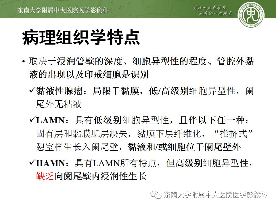 【病例】阑尾黏液性肿瘤1例CT影像表现