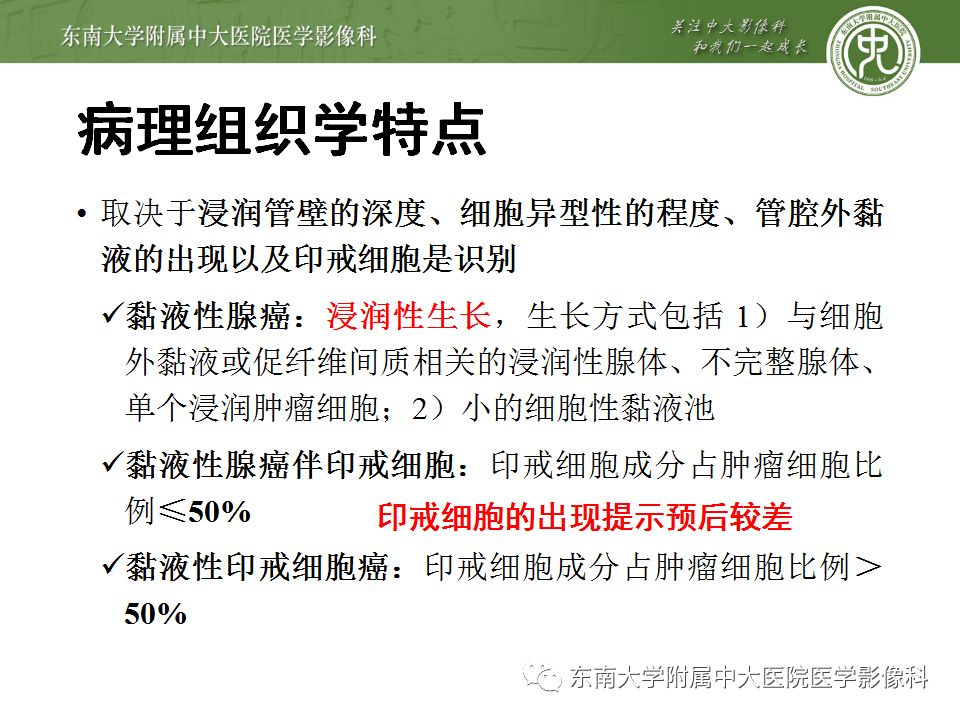 【病例】阑尾黏液性肿瘤1例CT影像表现