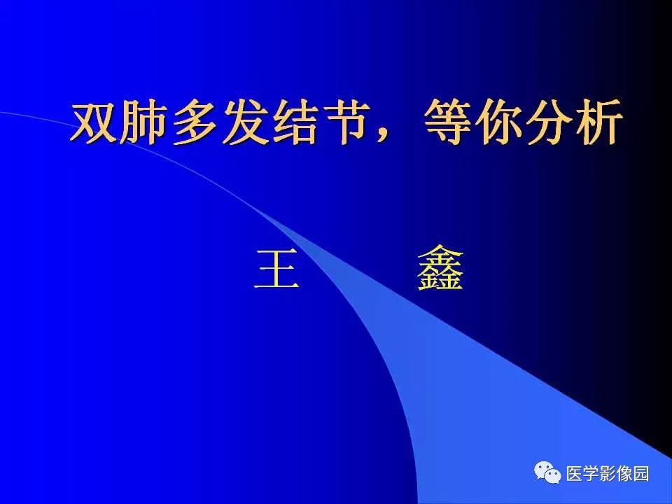 【病例】肺韦格纳肉芽肿1例CT影像表现