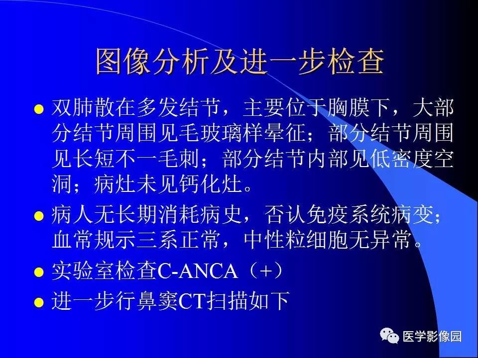 【病例】肺韦格纳肉芽肿1例CT影像表现