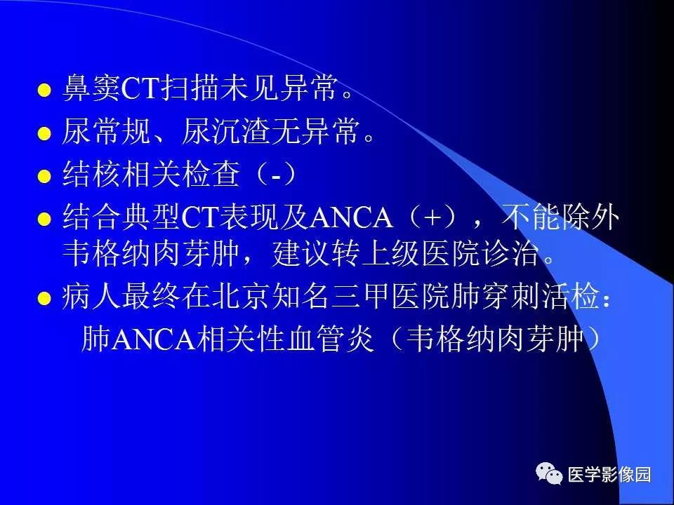 【病例】肺韦格纳肉芽肿1例CT影像表现