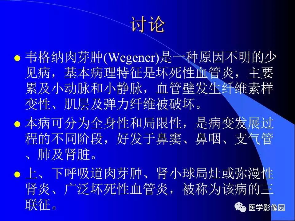 【病例】肺韦格纳肉芽肿1例CT影像表现