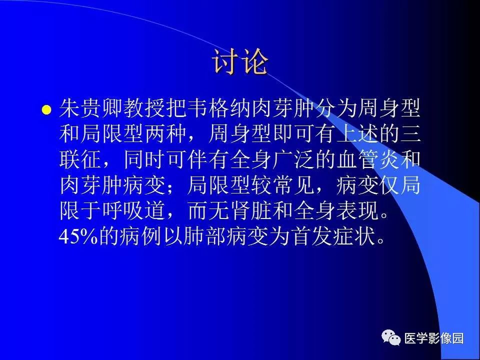 【病例】肺韦格纳肉芽肿1例CT影像表现
