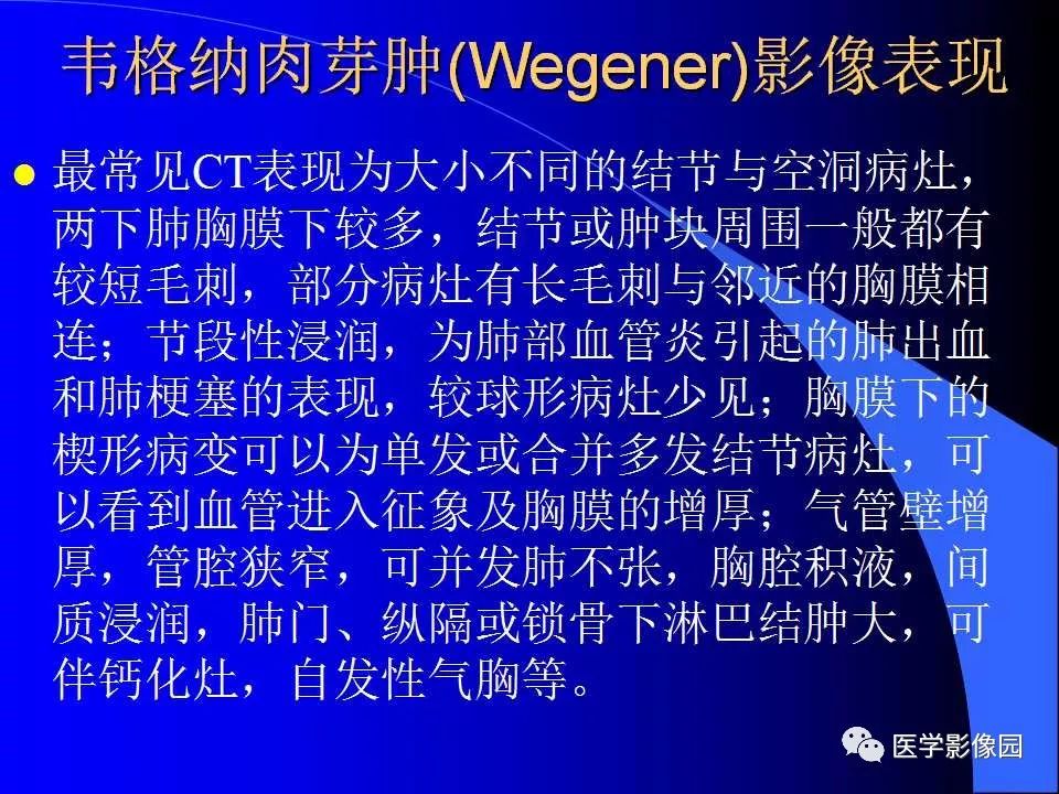 【病例】肺韦格纳肉芽肿1例CT影像表现