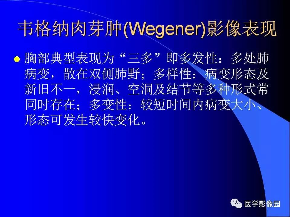 【病例】肺韦格纳肉芽肿1例CT影像表现