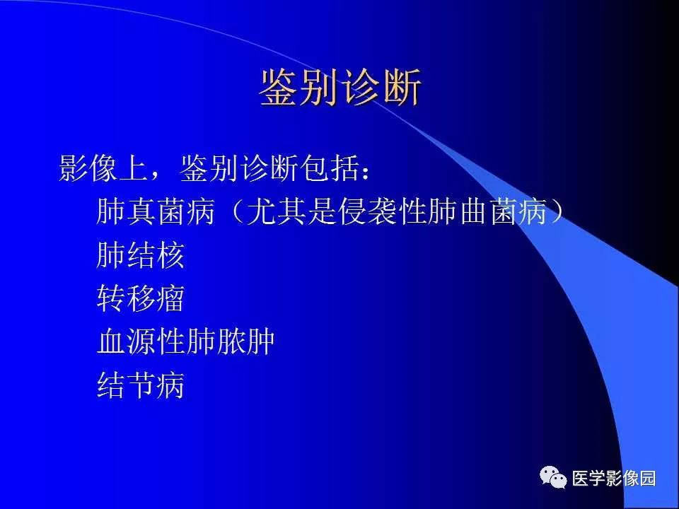 【病例】肺韦格纳肉芽肿1例CT影像表现