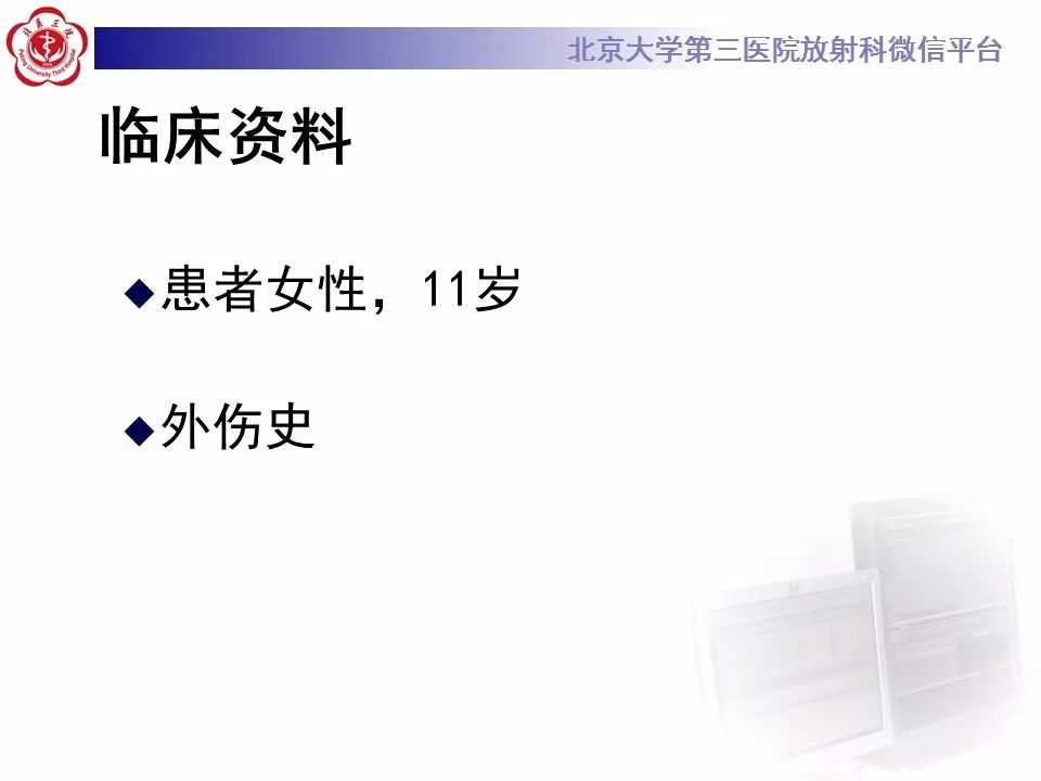 【PPT】脊柱创伤稳定性的评估—三柱理论