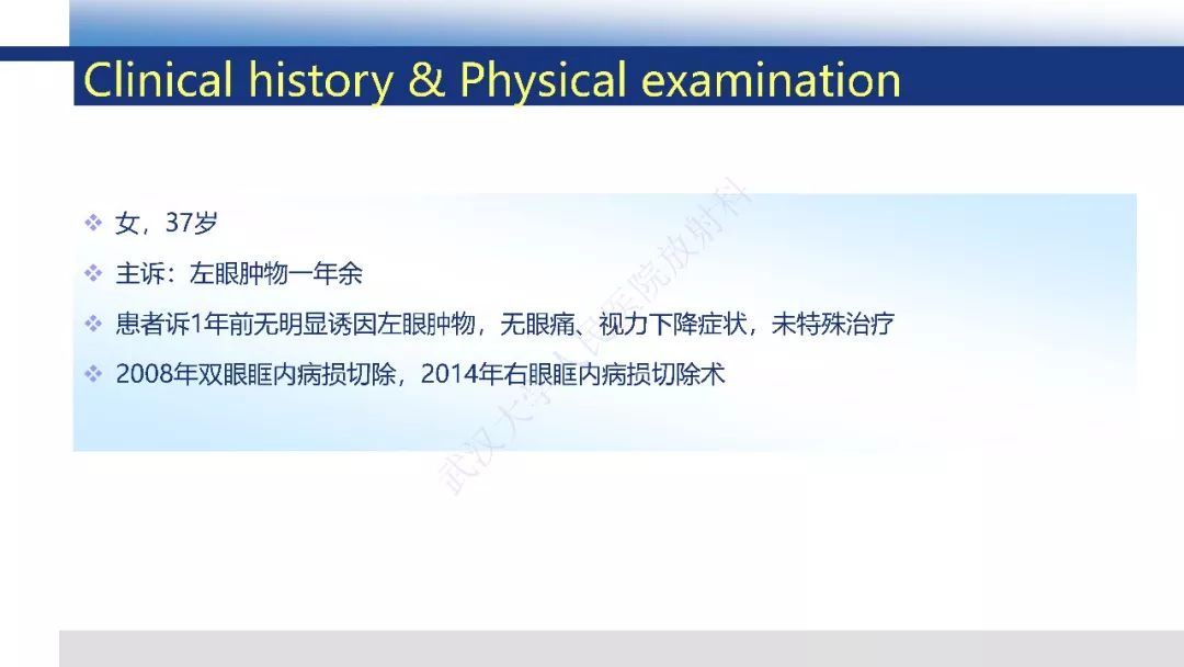 【PPT】IgG4相关性眼病影像诊断