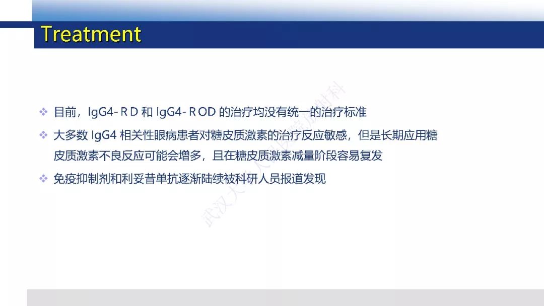【PPT】IgG4相关性眼病影像诊断