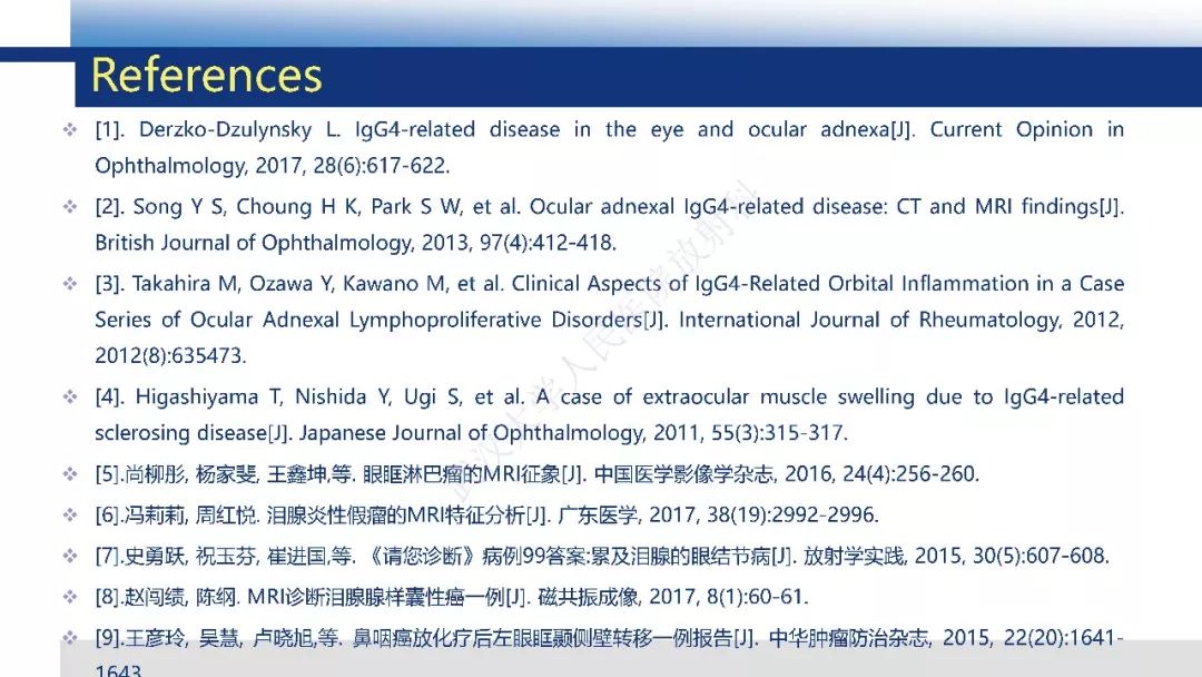 【PPT】IgG4相关性眼病影像诊断