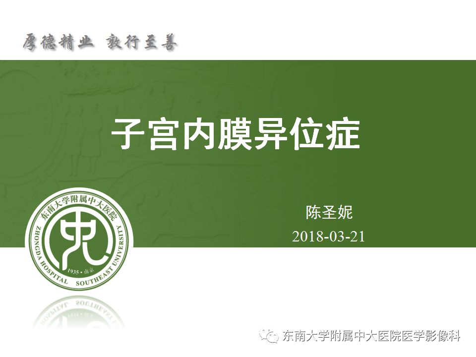 【病例】输尿管子宫内膜异位症1例CT