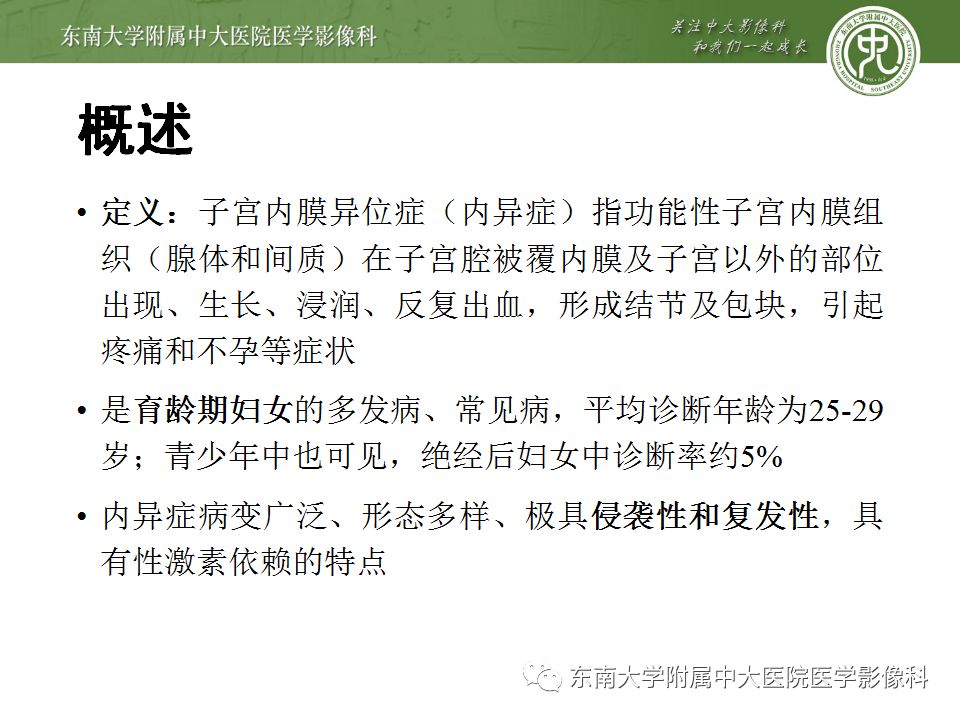 【病例】输尿管子宫内膜异位症1例CT
