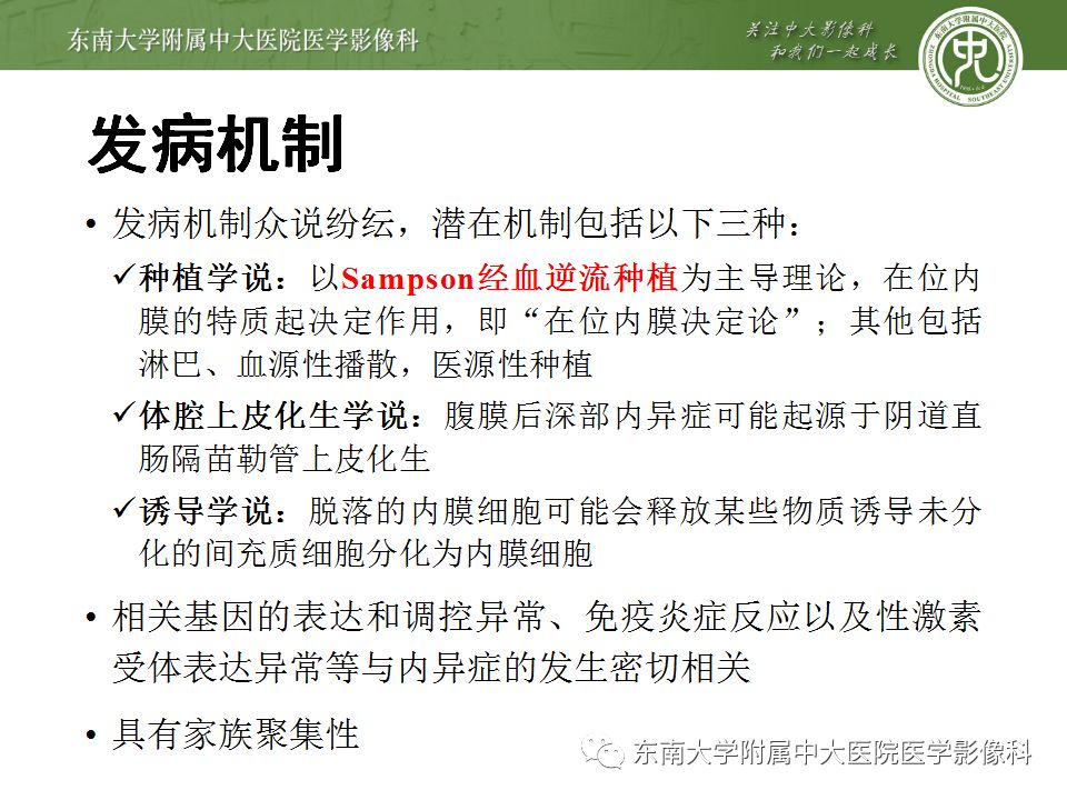 【病例】输尿管子宫内膜异位症1例CT