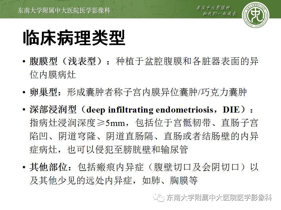 【病例】输尿管子宫内膜异位症1例CT