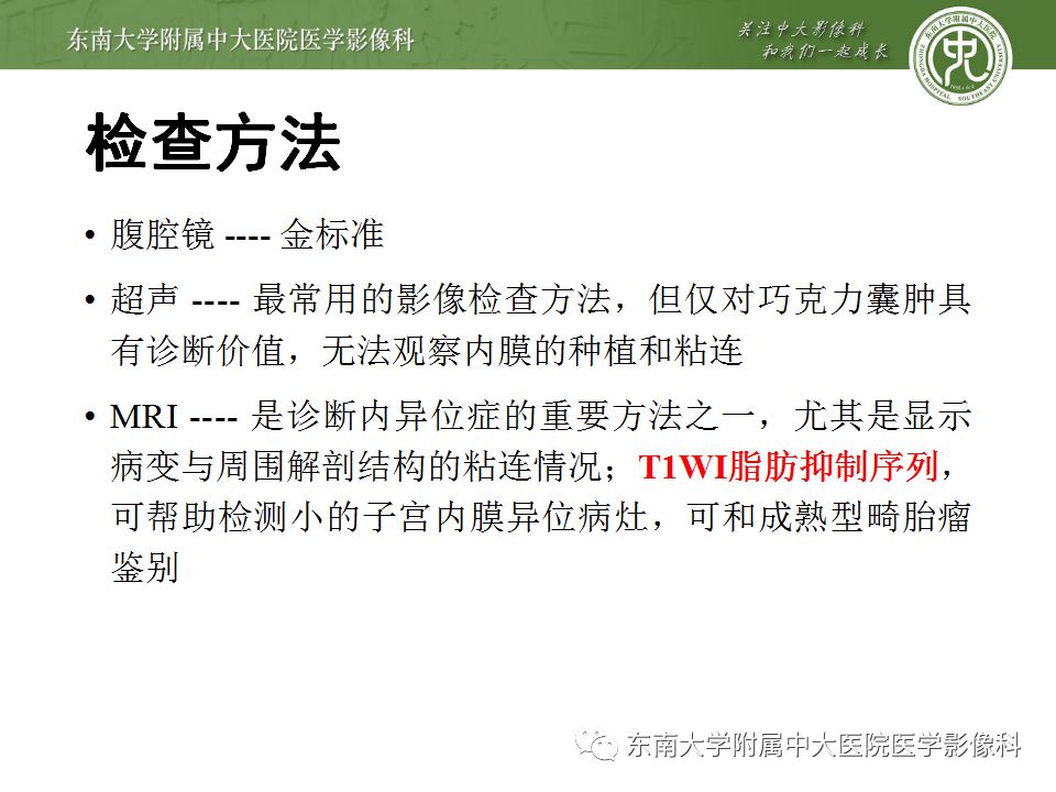 【病例】输尿管子宫内膜异位症1例CT