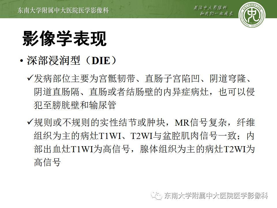 【病例】输尿管子宫内膜异位症1例CT