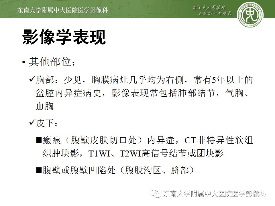 【病例】输尿管子宫内膜异位症1例CT