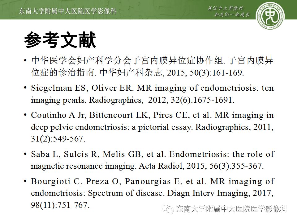 【病例】输尿管子宫内膜异位症1例CT