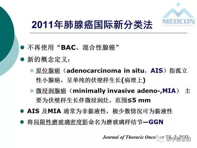 【PPT】囊性肺癌与肺癌伴空腔的CT征象诊断探讨