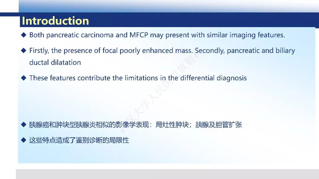 【PPT】胰腺癌与肿块型胰腺炎影像诊断