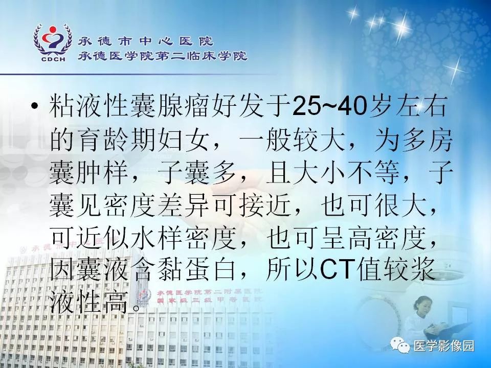 【病例】卵巢粘液性囊腺瘤1例CT影像表现