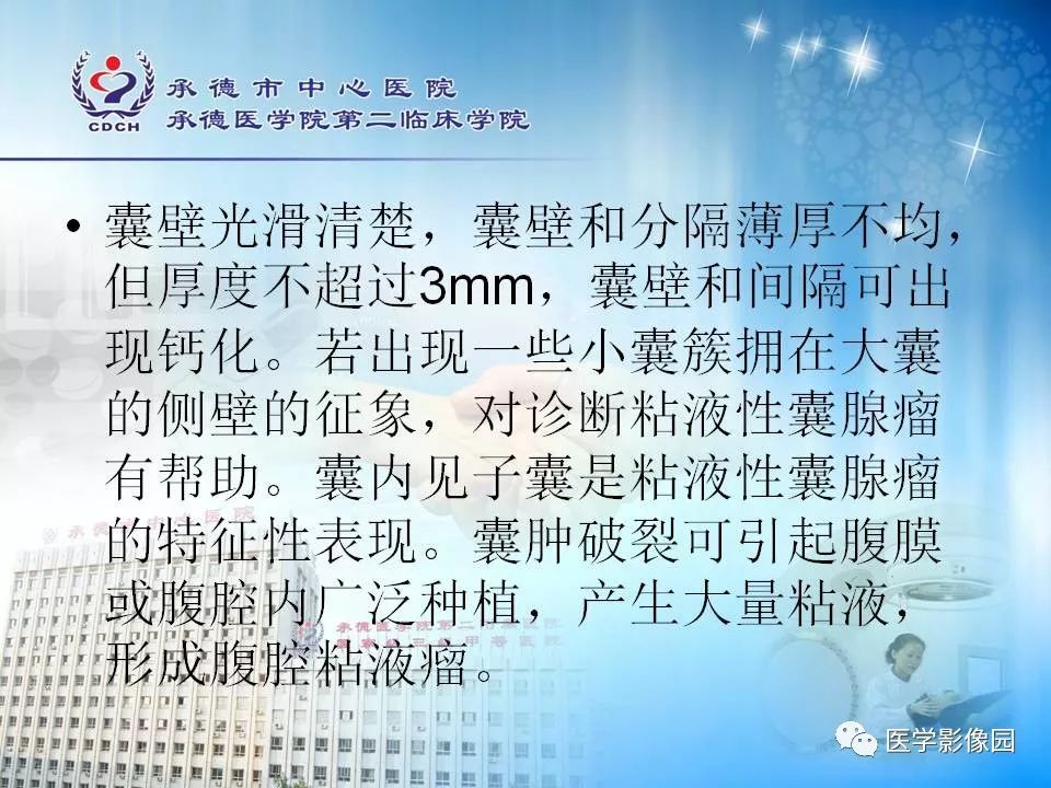 【病例】卵巢粘液性囊腺瘤1例CT影像表现