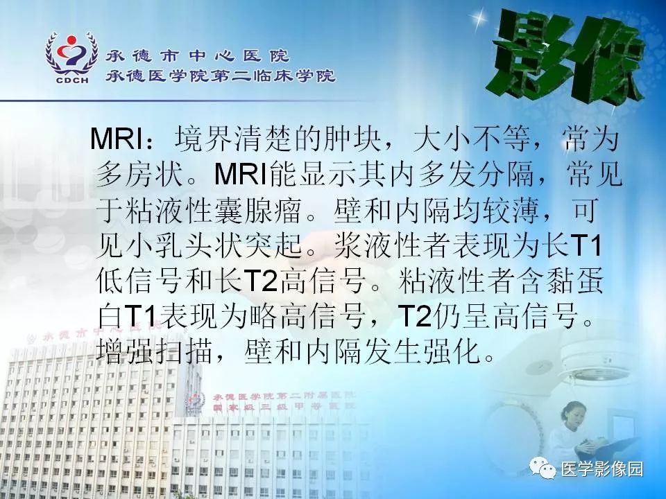 【病例】卵巢粘液性囊腺瘤1例CT影像表现