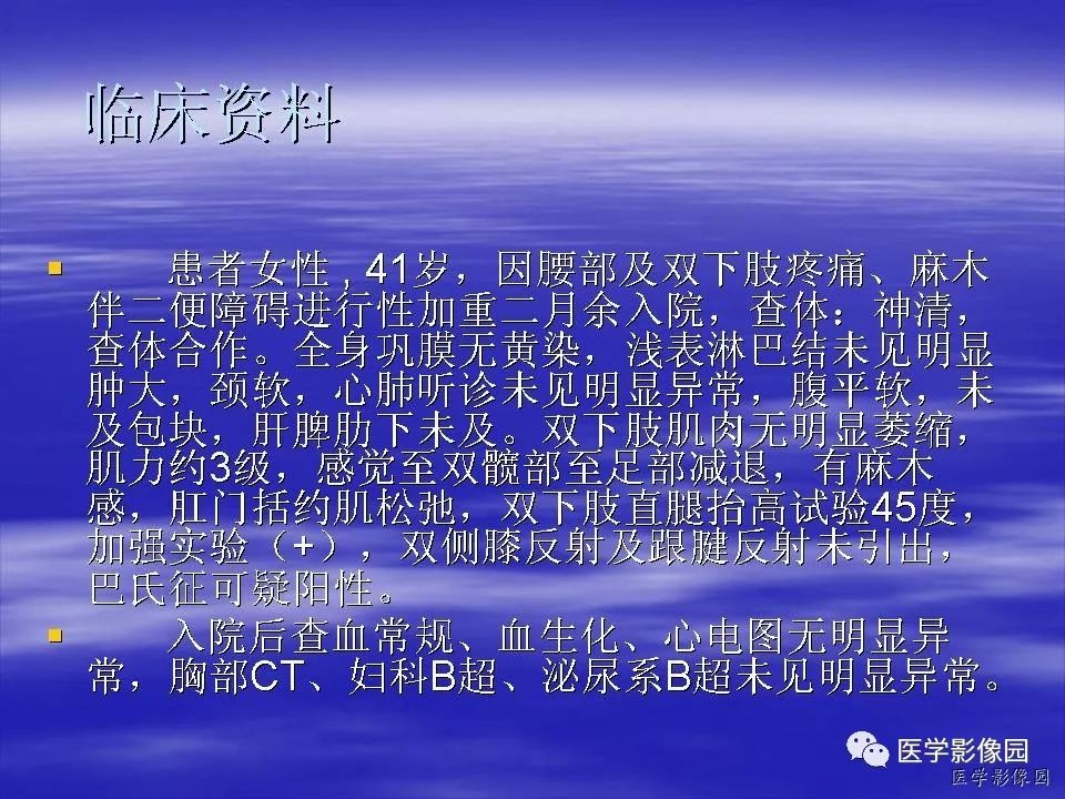 【病例】脊柱淋巴瘤1例MR影像表现