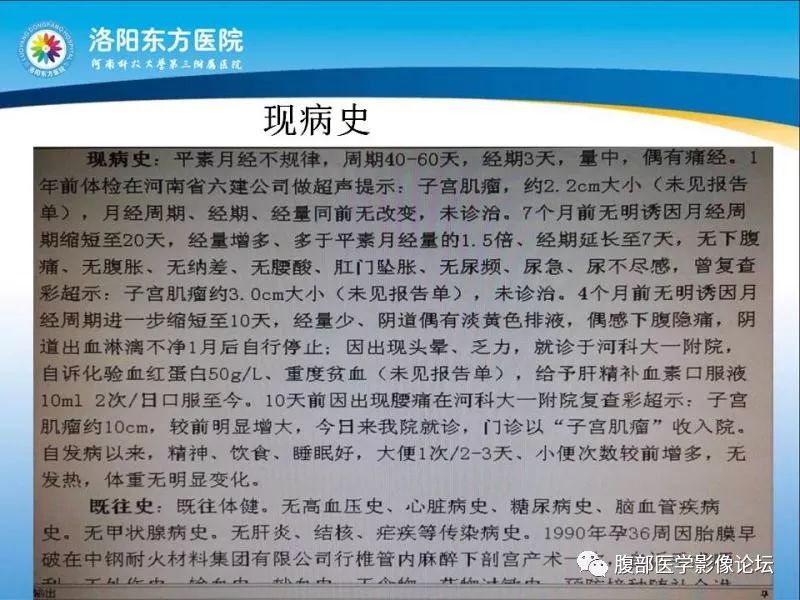 【病例】子宫内膜间质肉瘤1例MR