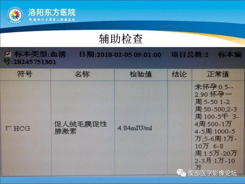 【病例】子宫内膜间质肉瘤1例MR